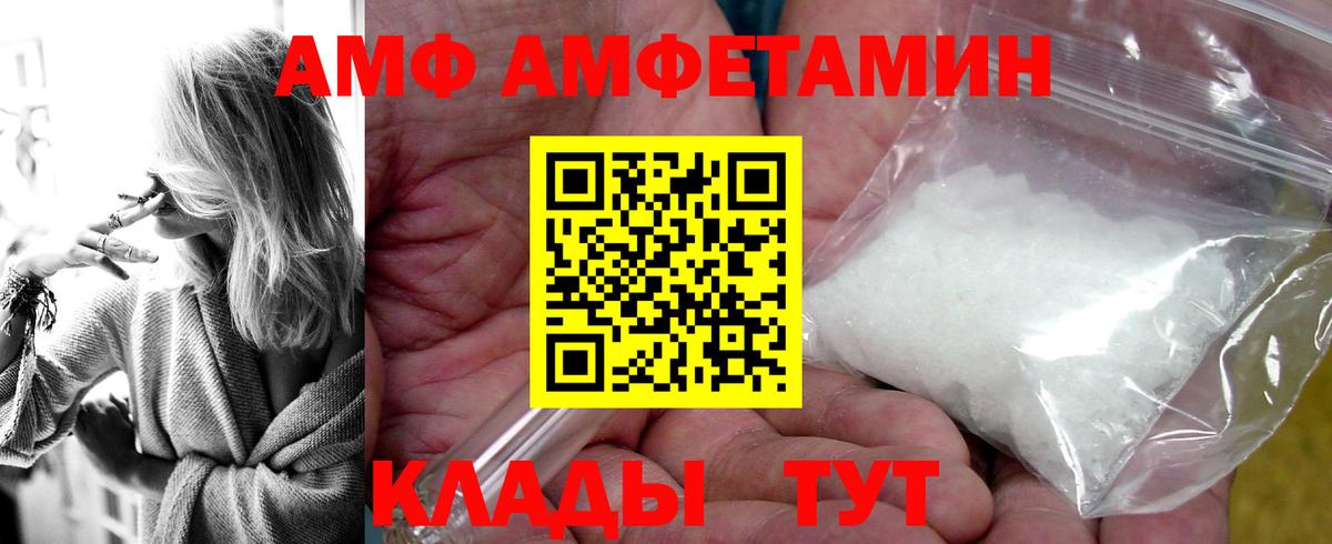 Амфетамин 97%  АМФ  Ачинск  Вход с VPN 