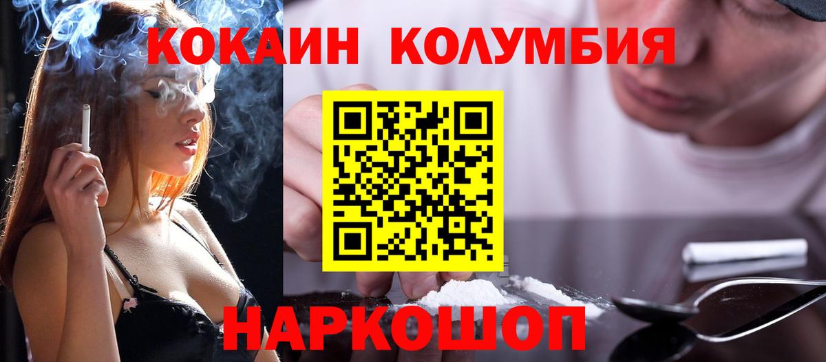 COCAIN 98%  Cocaine 97%  Вход с VPN  Ачинск 