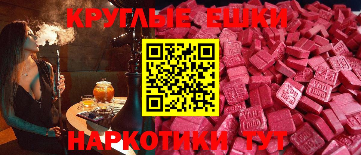 Экстази 99%  купить наркотики сайты  ЭКСТАЗИ  Ачинск  Вход с VPN 