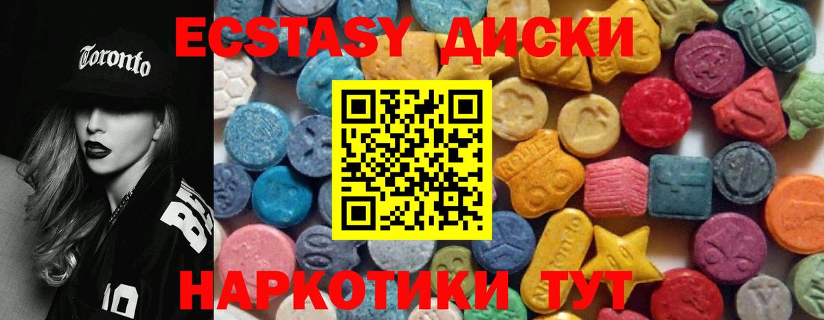 Экстази Cube Ачинск