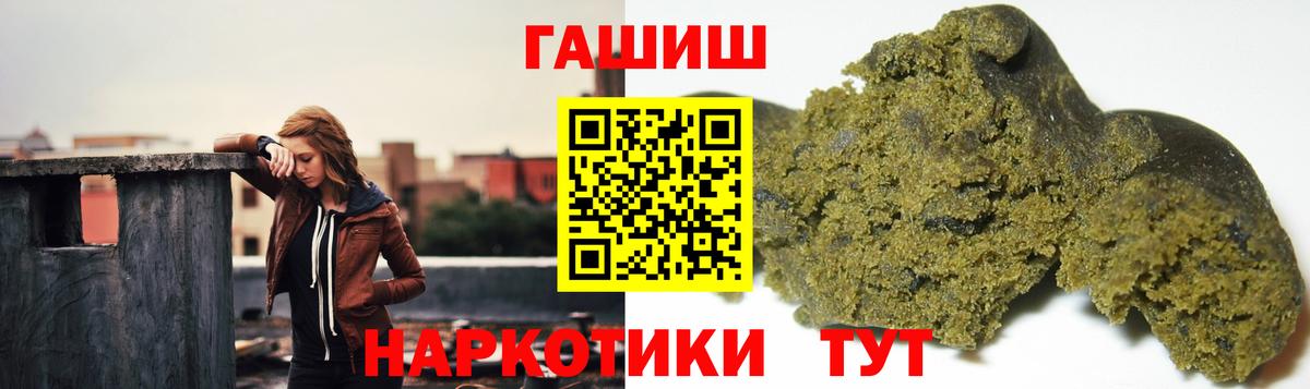 Гашиш 40% ТГК  ГАШИШ  Ачинск  ГАШ VHQ  Вход с VPN 