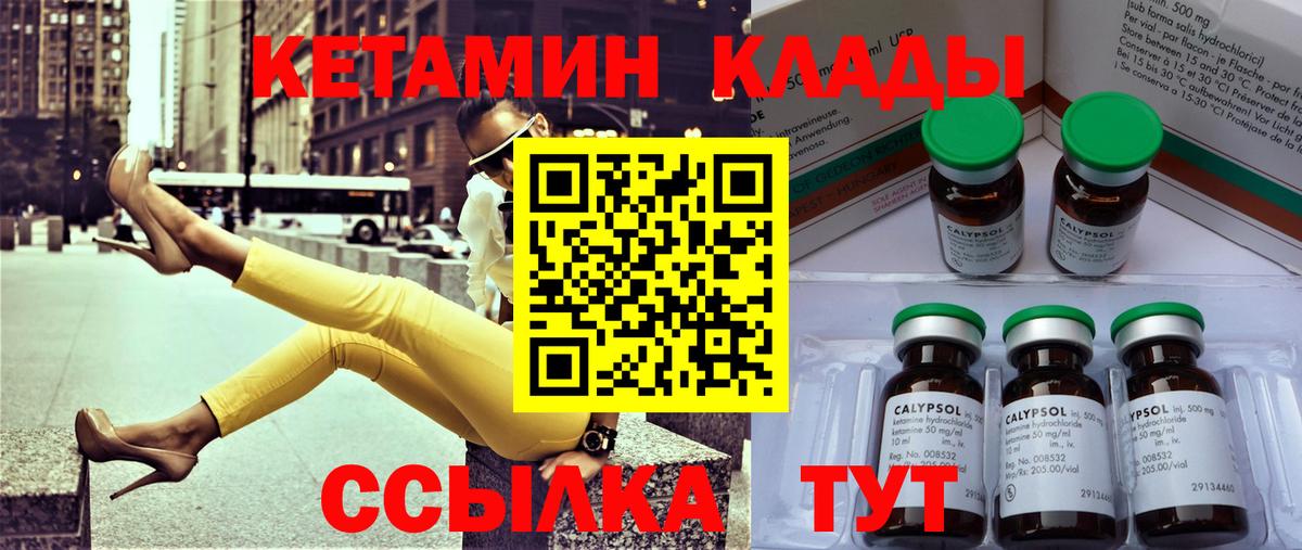 Кетамин VHQ  КЕТАМИН ketamine  Ачинск  Вход с VPN 