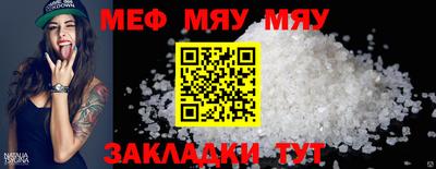 меф VHQ Рязань