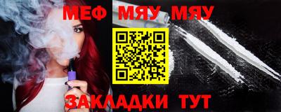 меф VHQ Рязань