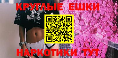 круглые Рыбинск