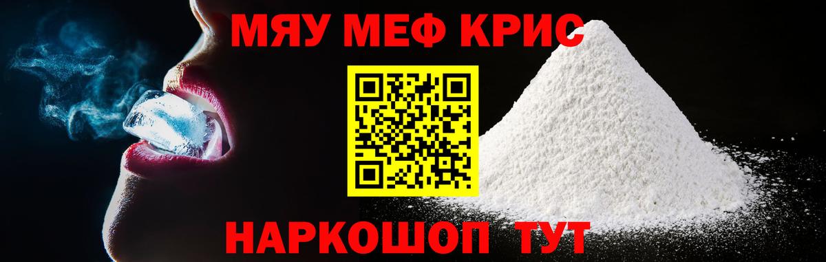 МЕФ  Мефедрон 4 MMC  Вход с VPN  купить наркотики сайты  Ачинск 