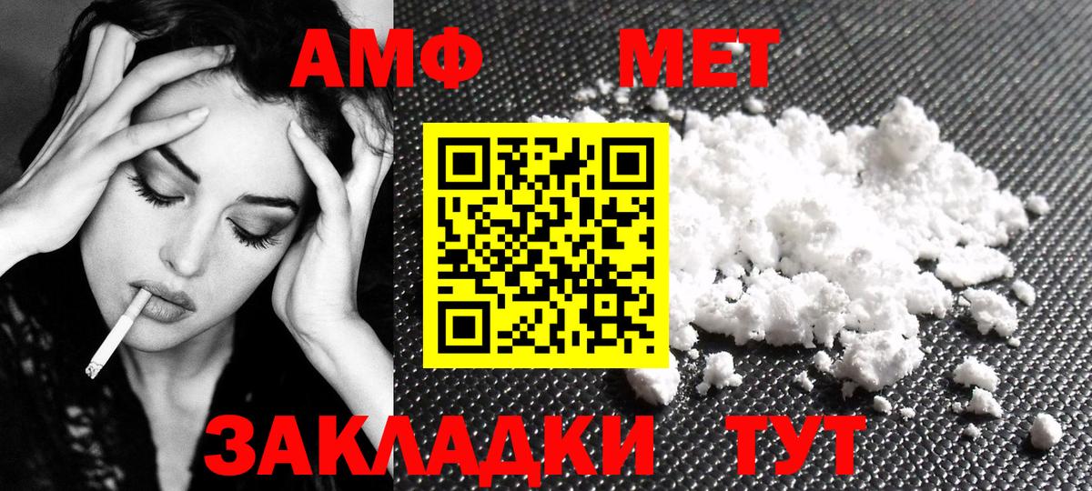 Метамфетамин винт  Метамфетамин винт  Вход с VPN  Ачинск 
