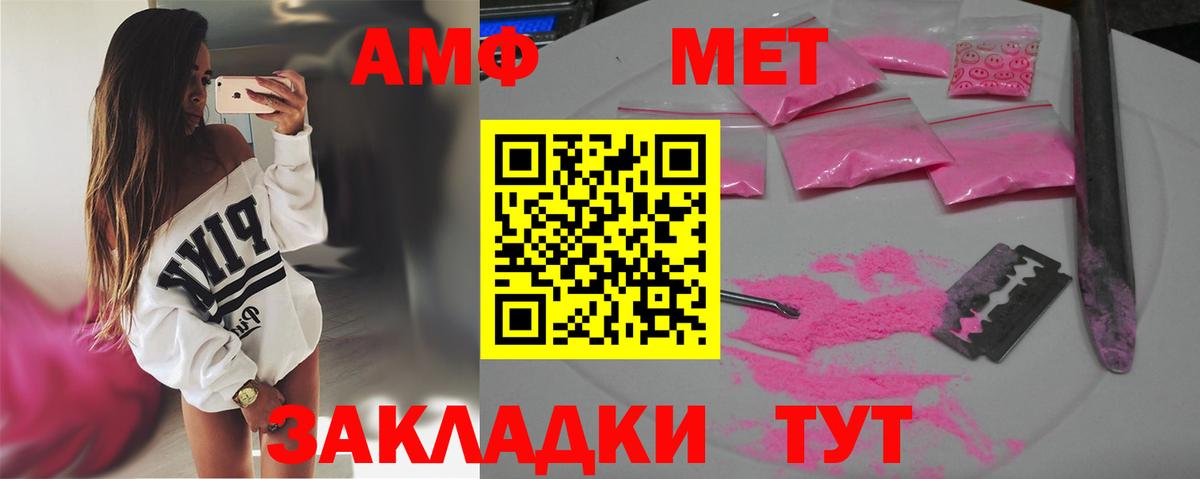 МЕТАМФЕТАМИН винт Ачинск