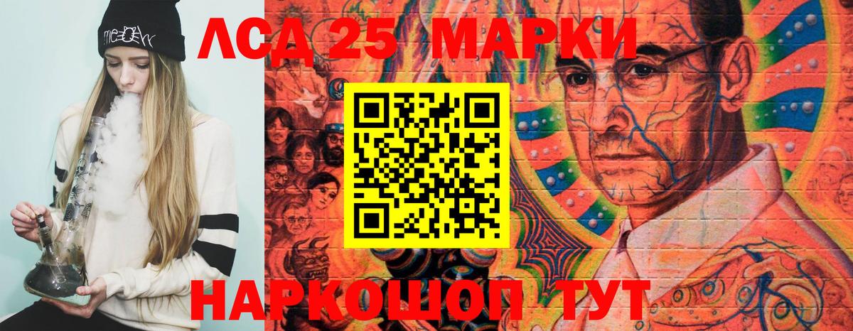 Марки 25I-NBOMe 1,8мг  Вход с VPN  Марки 25I-NBOMe 1,8мг  Ачинск 