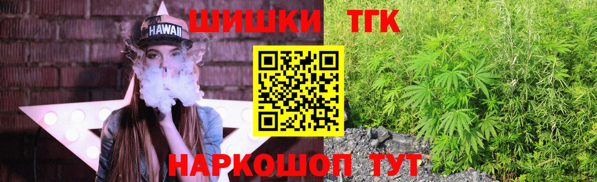 МАРИХУАНА Amnesia  Канабис индика  Вход с VPN  Ачинск  Шишки марихуана сатива 